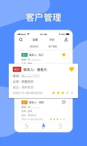 自动拨号软件免费版下载安卓_图片4