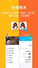 应用隐藏大师_图片4