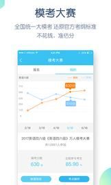 英语四六级万题库_图片5