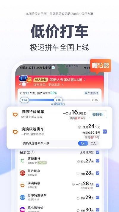 百度地图下载安装最新版免费_图片5
