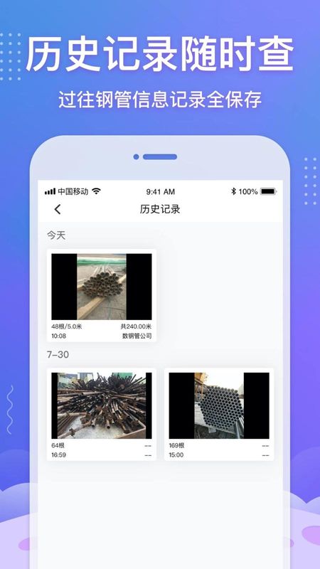 数钢管_图片4