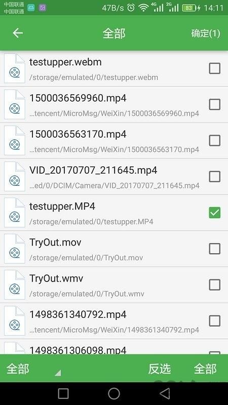 批量视频转换无广告_图片3