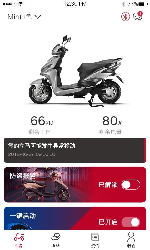 立马科技_图片1