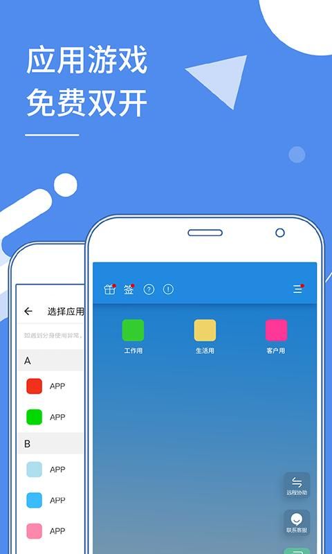 多开分身虚拟位置_图片1