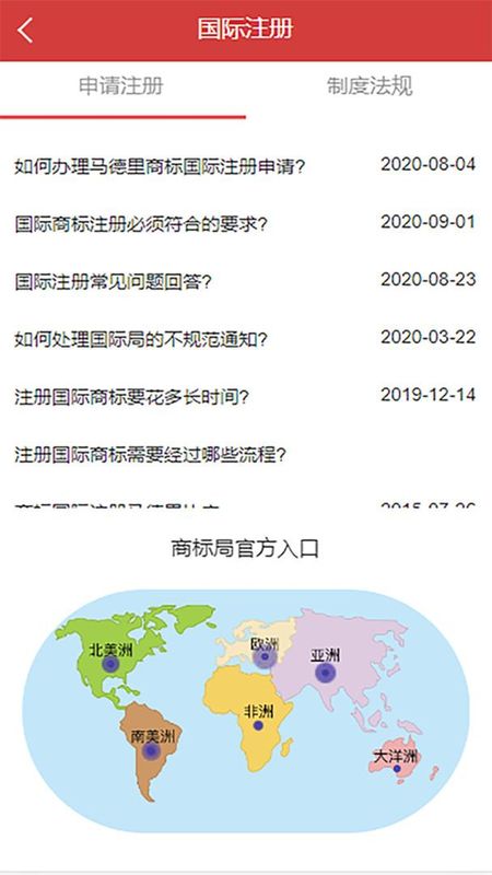中南知产_图片3