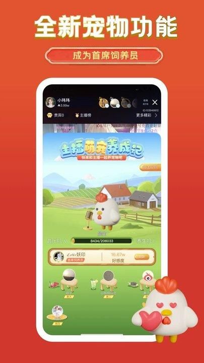艺气山直播_图片2