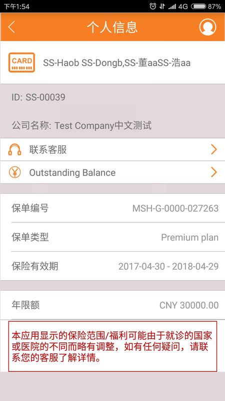 MSH SERVICE_图片3