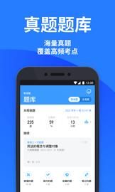 深蓝法考_图片3