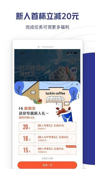 luckincoffee_图片1