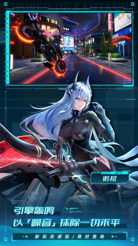 幻塔_图片2
