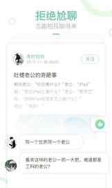 妈妈网轻聊_图片3