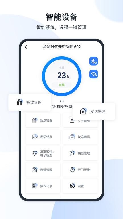 全房通公寓管理系统_图片1
