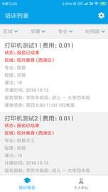 数字少年宫_图片3