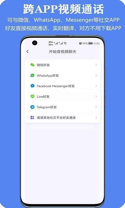 亲爱的翻译官软件下载中文版_图片4