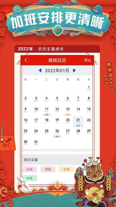 小优记加班_图片4