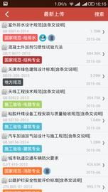 建筑规范_图片4