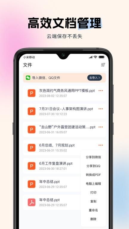 非凡ppt模板免费下载_图片4