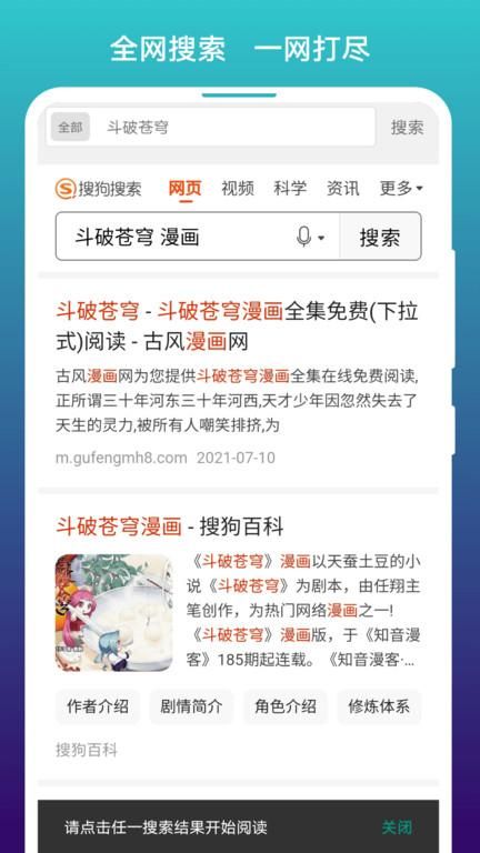 阅站漫画_图片1
