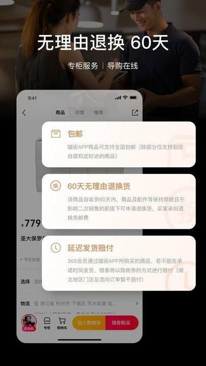 喵街银泰_图片3