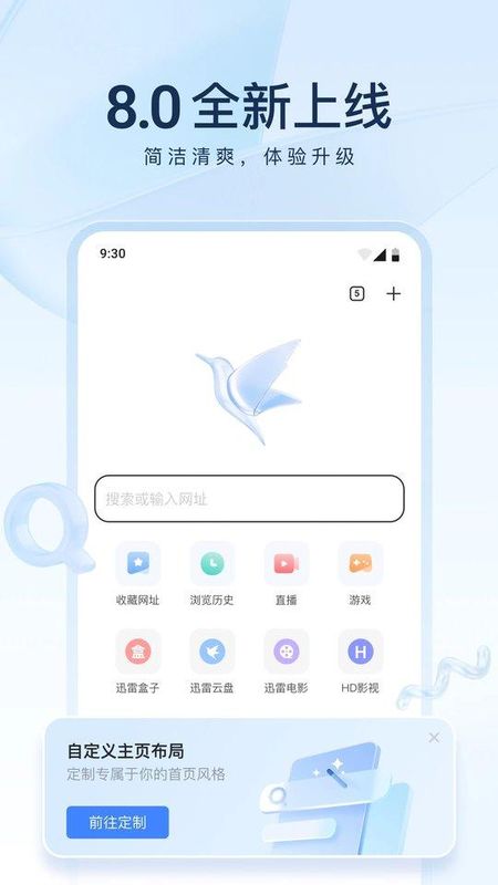 迅雷手机版_图片5
