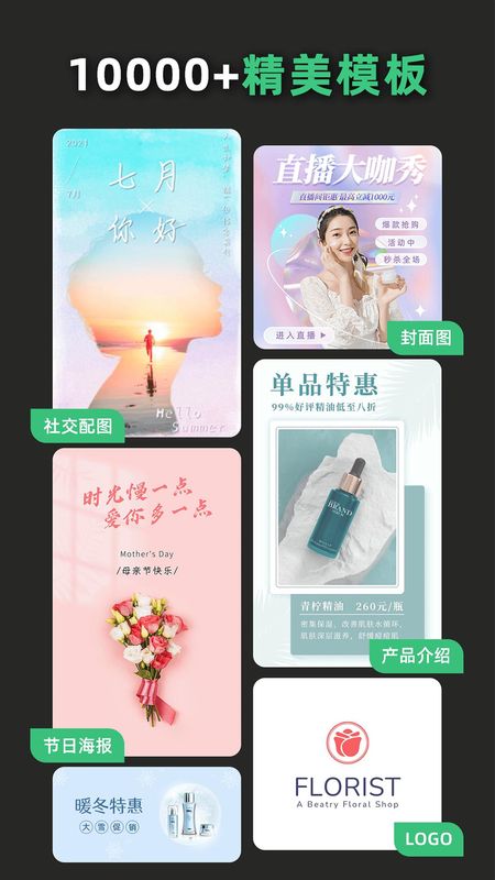 青柠海报设计_图片3