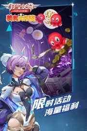 逆空使命_图片3