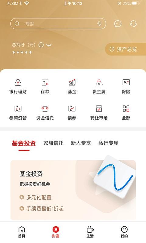 浙商银行app下载安装最新版_图片1