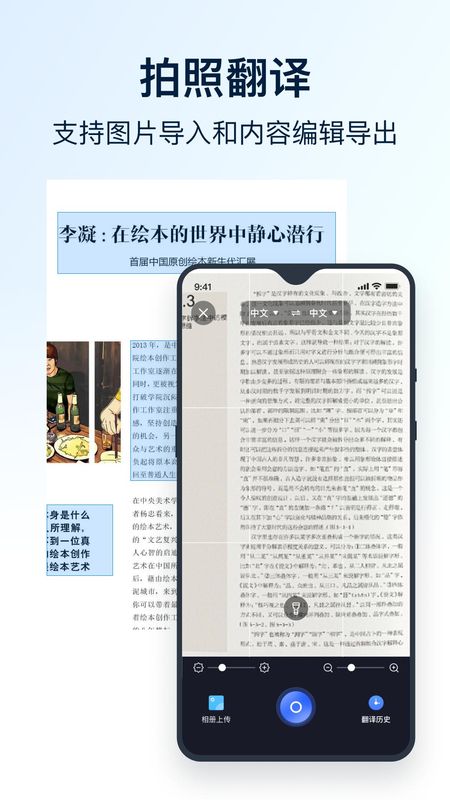 全能翻译官破解版_图片3