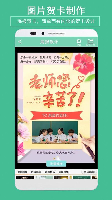 贺卡制作_图片4