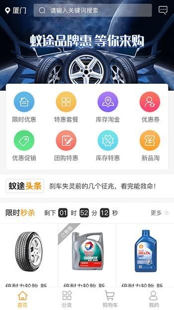 蚁途汽配_图片3