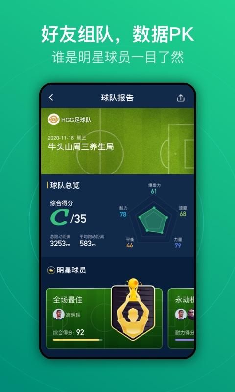 运动派_图片3