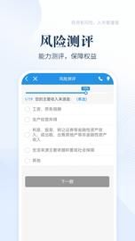 一创股票开户_图片3