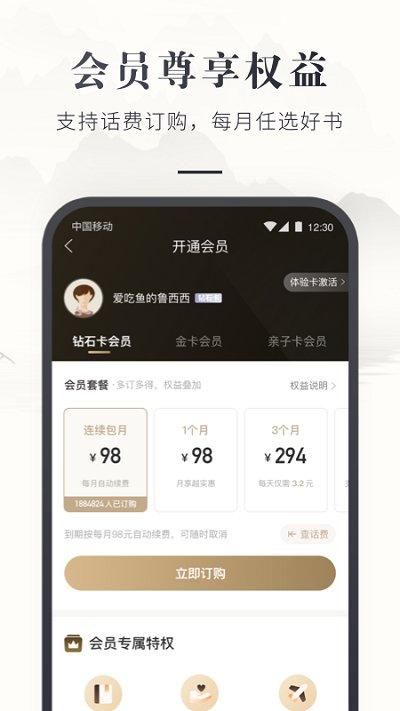 咪咕中信书店_图片2