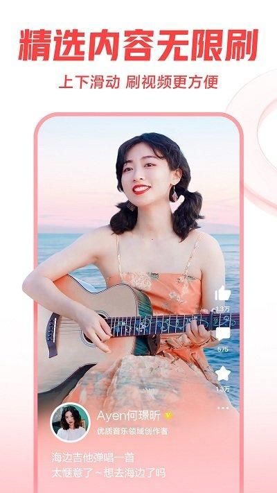 西瓜视频极速版_图片1