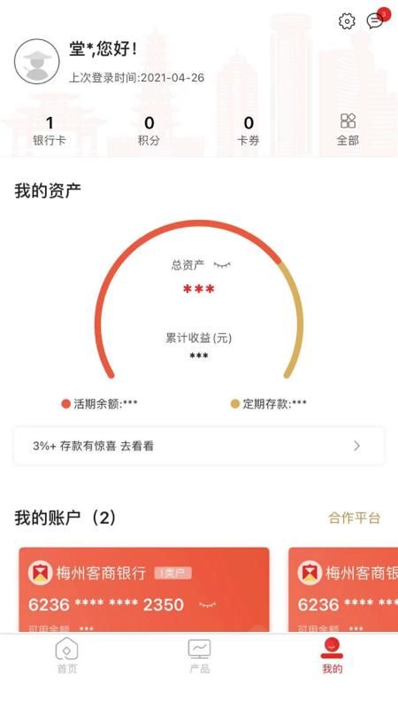 梅州客商银行_图片2
