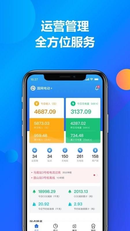 快充喵运营_图片4