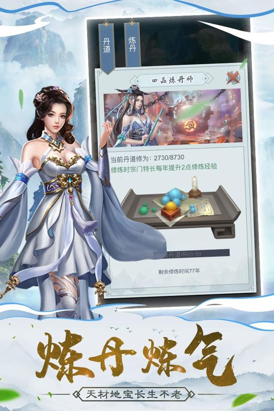 仙命决_图片4