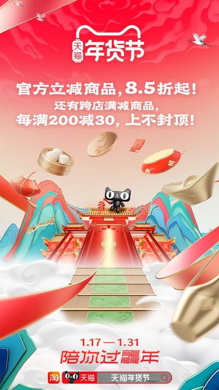 淘宝极速版官方下载_图片1