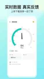 网络测速大师_图片2