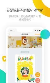 棒小孩成长记_图片1