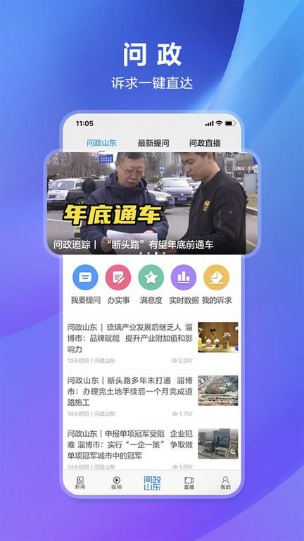 闪电新闻下载最新版安装_图片2