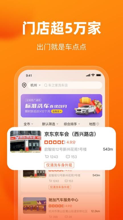 车点点洗车_图片4