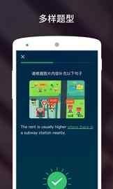 流利说雅思_图片1