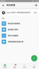 伙伴云表格_图片3