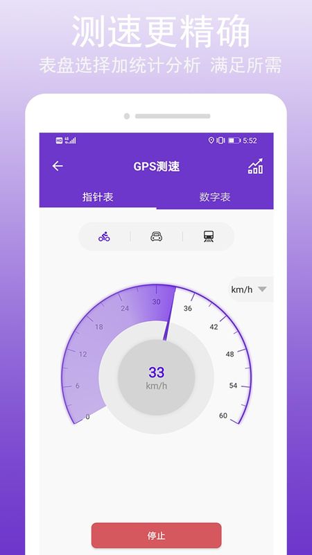 GPS万能工具_图片3
