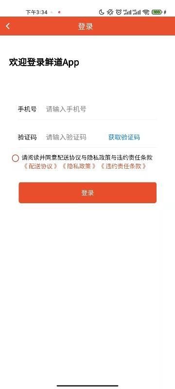 鲜道_图片2