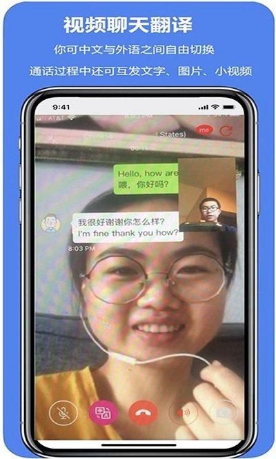 亲爱的翻译官软件下载中文版_图片3
