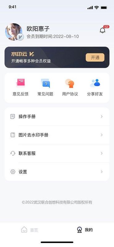 水印云去水印_图片4