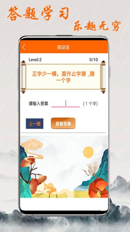 趣学习工具_图片2