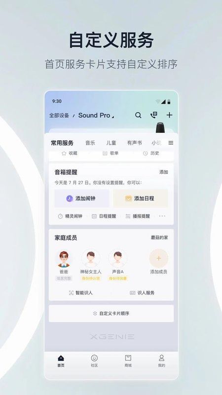 天猫精灵智能音响_图片3